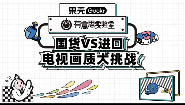 畫質(zhì)超越OLED，街頭盲測(cè)8成參與者選擇海信電視U8H