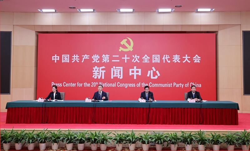 10月17日，中國(guó)共產(chǎn)黨第二十次全國(guó)代表大會(huì)新聞中心舉行記者招待會(huì)。（圖源：新華社）