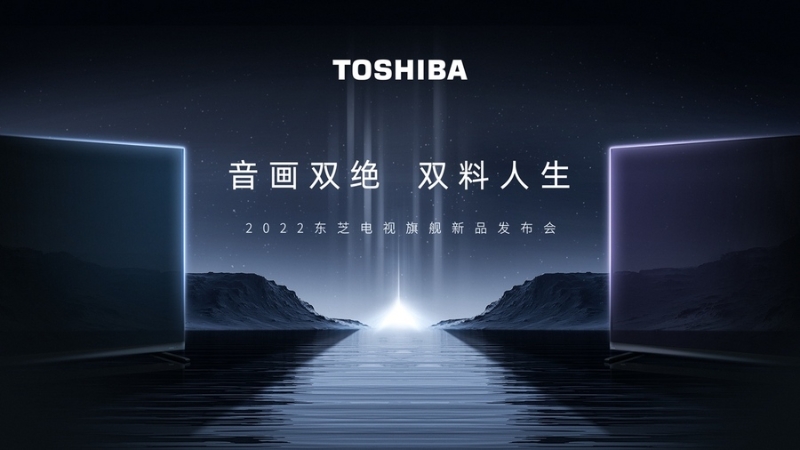 東芝電視中國(guó)市場(chǎng)推出首款MiniLED 旗艦，戰(zhàn)略布局進(jìn)一步深化