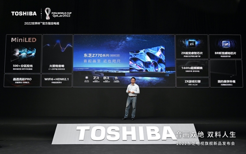 東芝電視首款MiniLED Z770發(fā)布，雙芯驅(qū)動8999元起