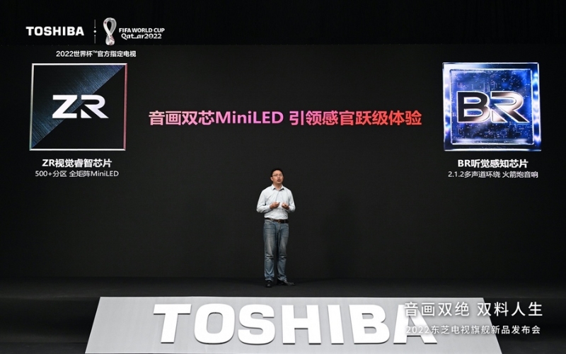 東芝電視首款MiniLED Z770發(fā)布，雙芯驅(qū)動8999元起