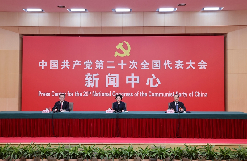 中國共產(chǎn)黨第二十次全國代表大會新聞中心10月20日舉行第四場記者招待會。（圖源：新華社）