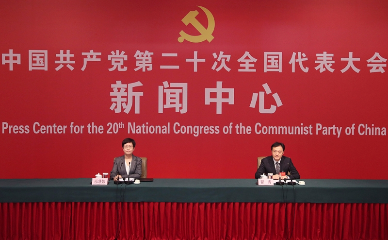 中國共產(chǎn)黨第二十次全國代表大會新聞中心10月21日舉行記者招待會。（圖源：新華社）