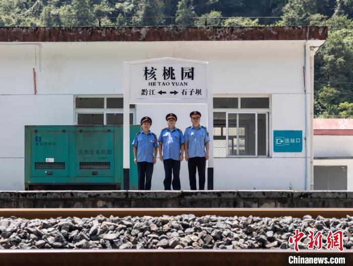 圖為改為無人值守前，渝懷鐵路核桃園站的員工?！□r聯(lián)平 攝