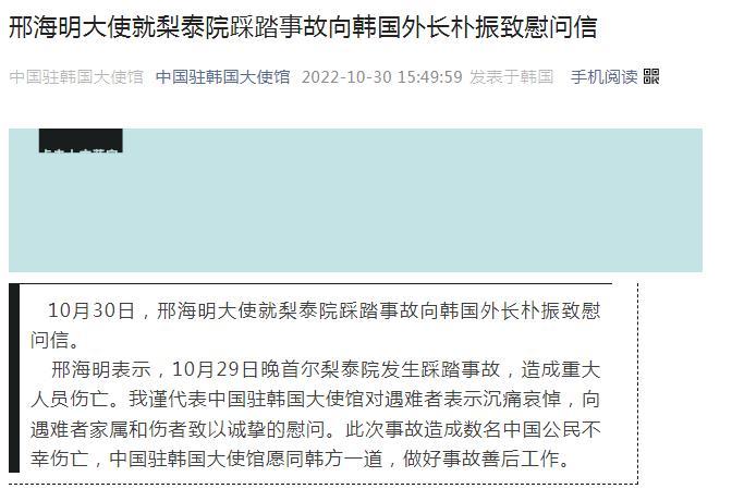圖片來源：中國駐韓國大使館微信公眾號截圖。