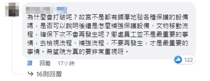 臺灣網(wǎng)友評論。
