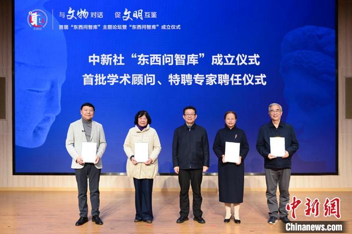 10月28日，中新社“東西問(wèn)智庫(kù)”在北京成立。當(dāng)日，中新社圍繞“與文物對(duì)話(huà)，促文明互鑒”主題舉辦首屆“東西問(wèn)智庫(kù)”論壇暨“東西問(wèn)智庫(kù)”成立儀式，并向首批學(xué)術(shù)顧問(wèn)和特聘專(zhuān)家頒發(fā)聘書(shū)。圖為中央統(tǒng)戰(zhàn)部?jī)S務(wù)事務(wù)局局長(zhǎng)許玉明(中)為中新社“東西問(wèn)智庫(kù)”首批學(xué)術(shù)顧問(wèn)頒發(fā)聘書(shū)。 中新社記者 田雨昊 攝 