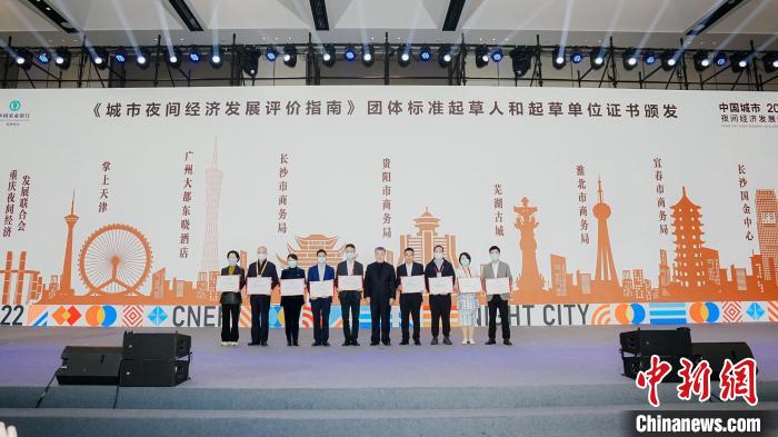 第三屆中國(guó)城市夜間經(jīng)濟(jì)發(fā)展峰會(huì)長(zhǎng)沙開(kāi)幕點(diǎn)亮中國(guó)不夜城