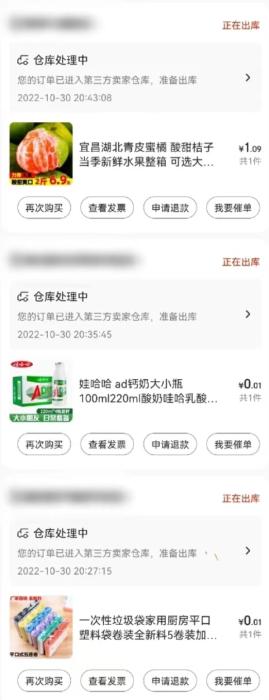 網(wǎng)友曬出自己薅到的“羊毛”。 截圖自某社交平臺。