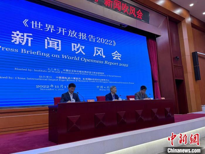 《世界開放報(bào)告2022》進(jìn)博會(huì)期間亮相首發(fā)疫情后世界開放指數(shù)