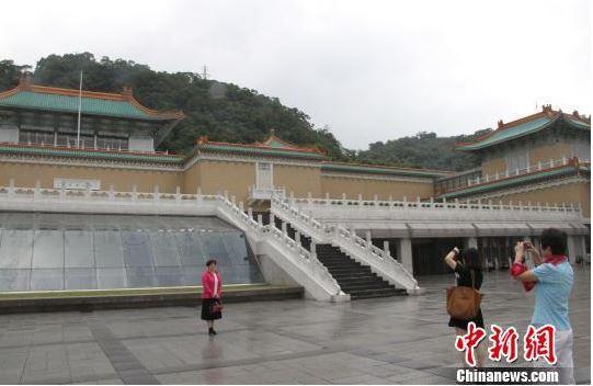 資料圖：臺(tái)北故宮博物院。冽瑋 攝