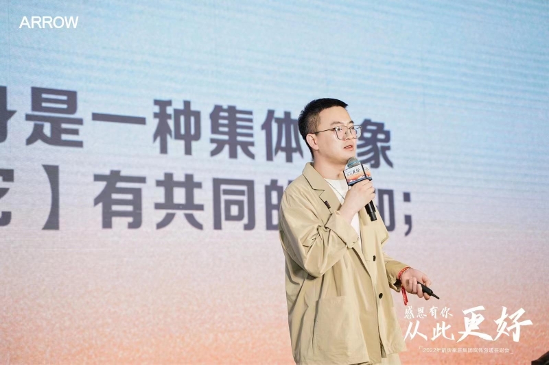 箭牌家居集團媒體溝通答謝會舉行 | 共論“全球智慧家居大家“踐行路