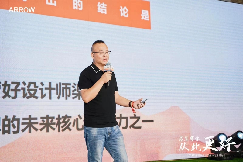 箭牌家居集團媒體溝通答謝會舉行 | 共論“全球智慧家居大家“踐行路