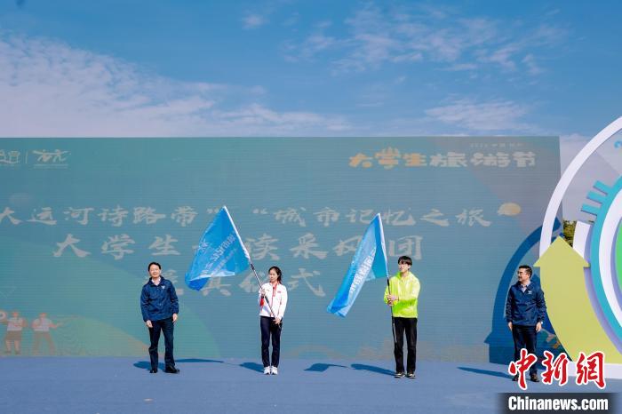 大學(xué)生走讀采風(fēng)團(tuán)啟動(dòng)儀式現(xiàn)場 社協(xié)文化 供圖