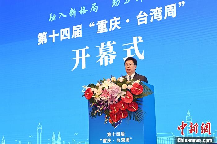 圖為中共重慶市委副書(shū)記、重慶市人民政府市長(zhǎng)胡衡華在開(kāi)幕式上致辭。 <a target='_blank' href='/'>中新社</a>記者 陳超 攝 　