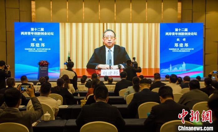 圖為全國政協(xié)副主席、民革中央常務(wù)副主席鄭建邦發(fā)表視頻致辭。　翟李強(qiáng) 攝