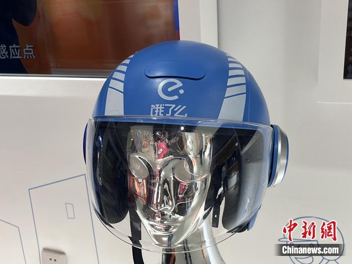 智能頭盔展示。<a target='_blank' href='/' >中新網(wǎng)</a>記者 吳濤 攝