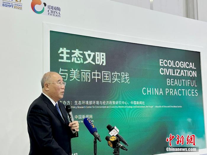習(xí)近平主席特別代表、中國氣候變化事務(wù)特使解振華出席“生態(tài)文明與美麗中國實(shí)踐邊會”并致辭。<a target='_blank' href='/' >中新網(wǎng)</a>記者 彭大偉 攝