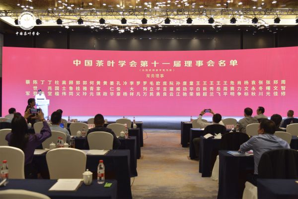 01-小罐茶創(chuàng)始人杜國(guó)楹當(dāng)選中國(guó)茶葉學(xué)會(huì)第十一屆理事會(huì)理事、常務(wù)理事.jpg