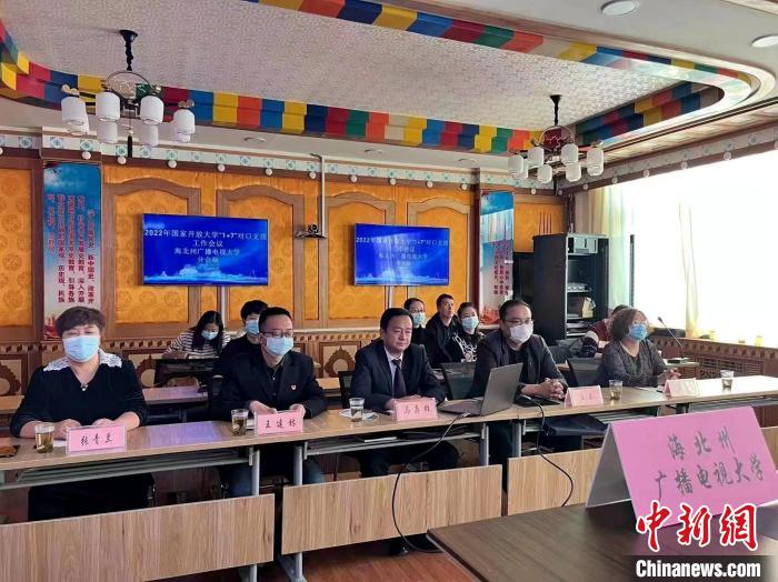 圖為青海省海北州廣播電視大學(xué)分會場。　張青蘭 攝