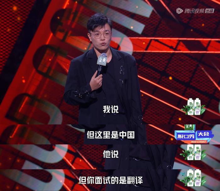 楊波在表演脫口秀。節(jié)目截圖