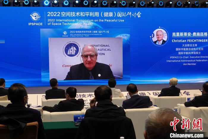 開幕式上，大會聯(lián)合主席、國際宇航聯(lián)合會執(zhí)行主任克里斯蒂安·費施廷格致辭。　<a target='_blank' href='/'>中新社</a>記者 孫自法 攝