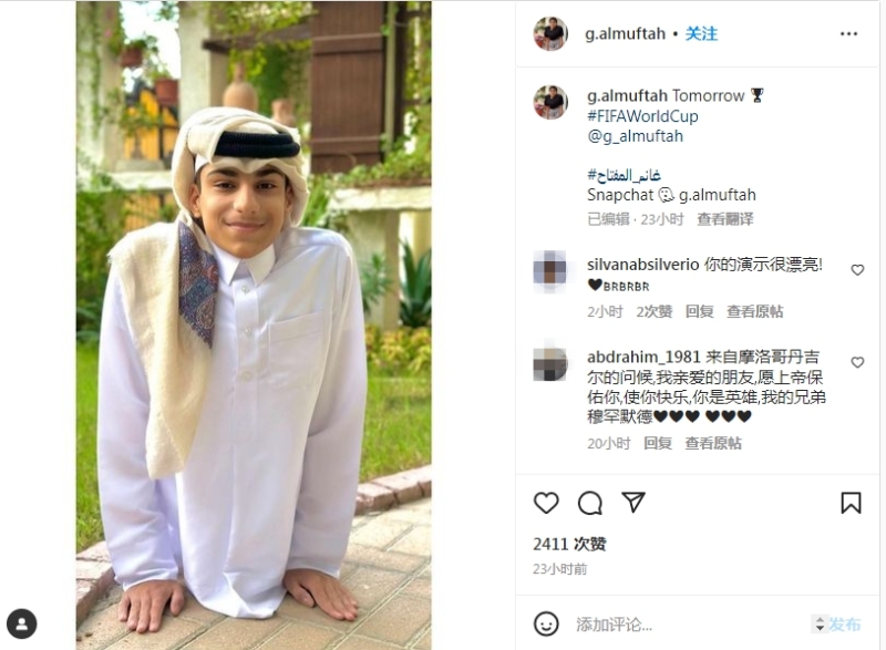 圖片來(lái)源：穆夫塔海外社交媒體截圖