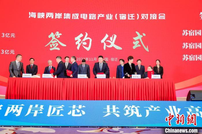 對接會期間，還進行了項目簽約?！∷捱w市臺辦供圖