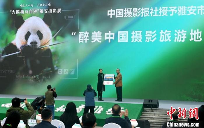 中國攝影報社還授予雅安“醉美中國攝影旅游地”?！⒅铱?攝