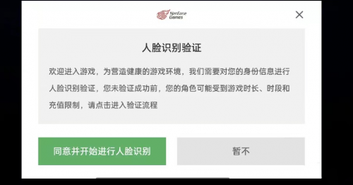 為了進(jìn)一步保證未成年人合理娛樂、健康成長，網(wǎng)易游戲?qū)ν忾_放了未成年問題專項(xiàng)舉報(bào)入口。如接到玩家舉報(bào)其他用戶為疑似未成年人，網(wǎng)易游戲安排專業(yè)的運(yùn)營人員對被舉報(bào)用戶進(jìn)行核實(shí)，從各維度的游戲行為判斷該玩家是否為疑似未成年人并使用人臉識別進(jìn)行驗(yàn)證。