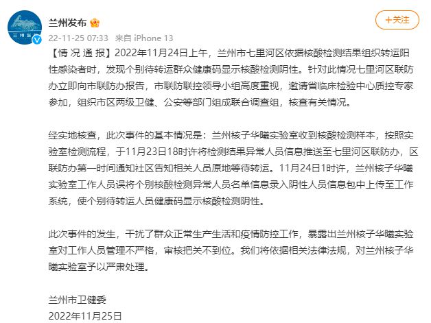 圖片來源：蘭州市委宣傳部、蘭州互聯(lián)網(wǎng)新聞中心官方微博截圖