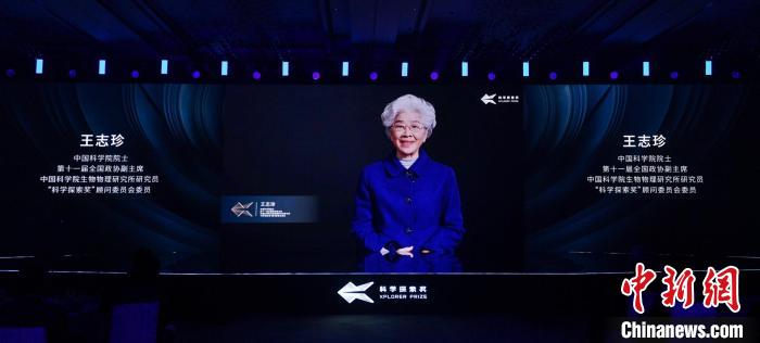 中國科學(xué)院院士王志珍：“科學(xué)探索獎(jiǎng)”支持了眾多科技界的“金童玉女”。　騰訊 供圖