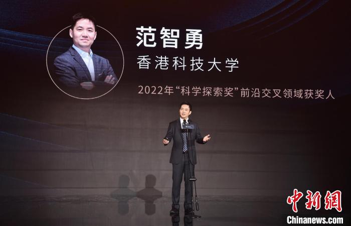 香港科技大學(xué)范智勇，2022年“科學(xué)探索獎(jiǎng)”前沿交叉領(lǐng)域獲獎(jiǎng)人。　騰訊 供圖