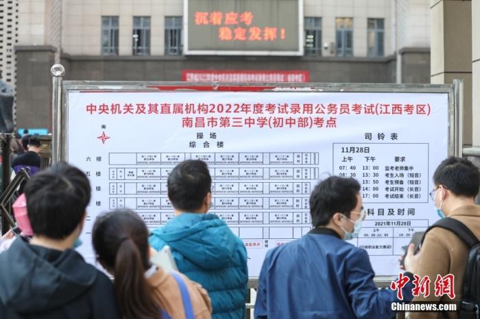 資料圖：2021年11月28日，江西南昌，考生們?cè)诓榭纯紙?chǎng)安排表 <a target='_blank' href='/'>中新社</a>記者 劉力鑫 攝