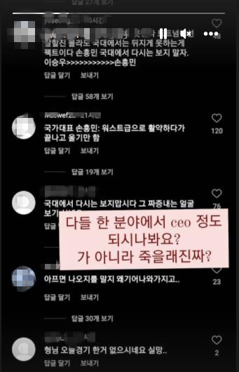 吳載元在個(gè)人社交媒體賬戶上上傳了網(wǎng)友惡意留言截圖。圖片來源：社交媒體截圖