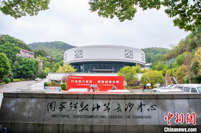 國家超級計算長沙中心?！钊A峰 攝