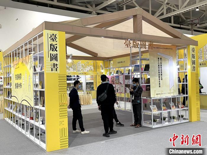 本屆海圖會(huì)兩岸共有300家出版機(jī)構(gòu)參展，其中臺(tái)灣出版機(jī)構(gòu)86家?！罘?攝