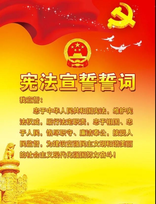 【憲法宣傳周特輯】12·4國(guó)家憲法日——你想知道的都在這里！