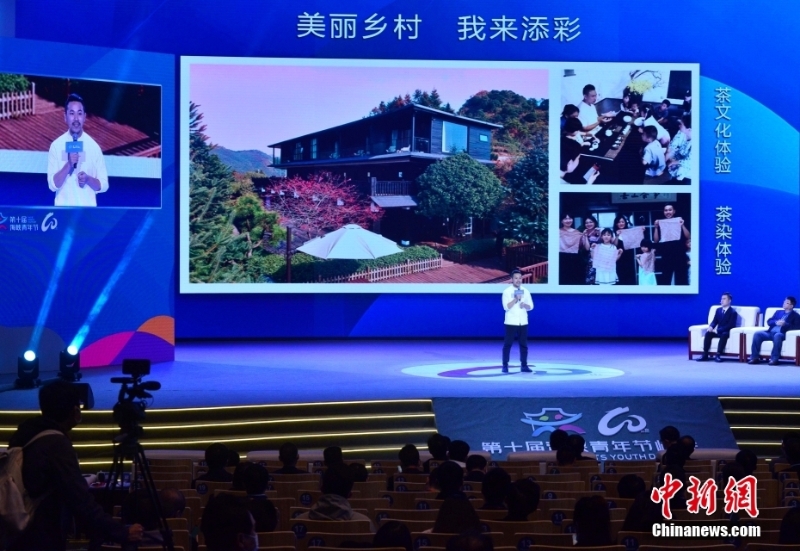 圖為12月2日，福建福州，陳耘嘉在峰會上分享跨越海峽的三代茶緣。 <a target='_blank' href='/'>中新社</a>記者 張斌 攝