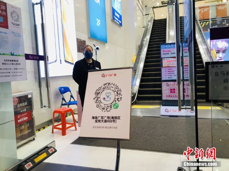 圖為海珠廣百廣場入口。<a target='_blank' href='/'>中新社</a>記者 孫秋霞 攝
