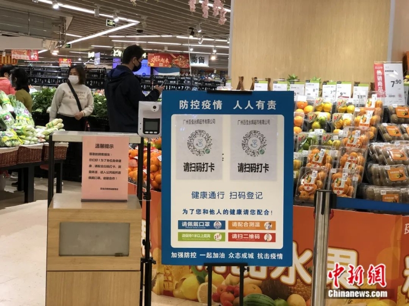 圖為市民在荔灣區(qū)領(lǐng)展購物廣場一家超市選購物品。<a target='_blank' href='/'>中新社</a>記者 孫秋霞 攝