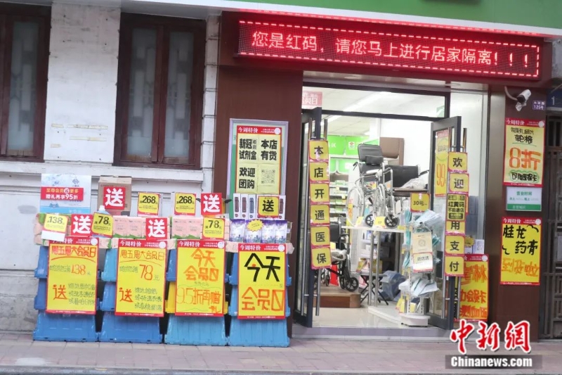 圖為荔灣區(qū)一家藥店。<a target='_blank' href='/'>中新社</a>記者 孫秋霞 攝