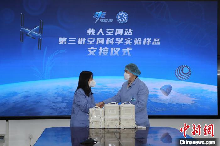 中科院空間應(yīng)用中心，返回樣品順利交接相關(guān)實驗科學(xué)家。　中科院空間應(yīng)用中心 供圖