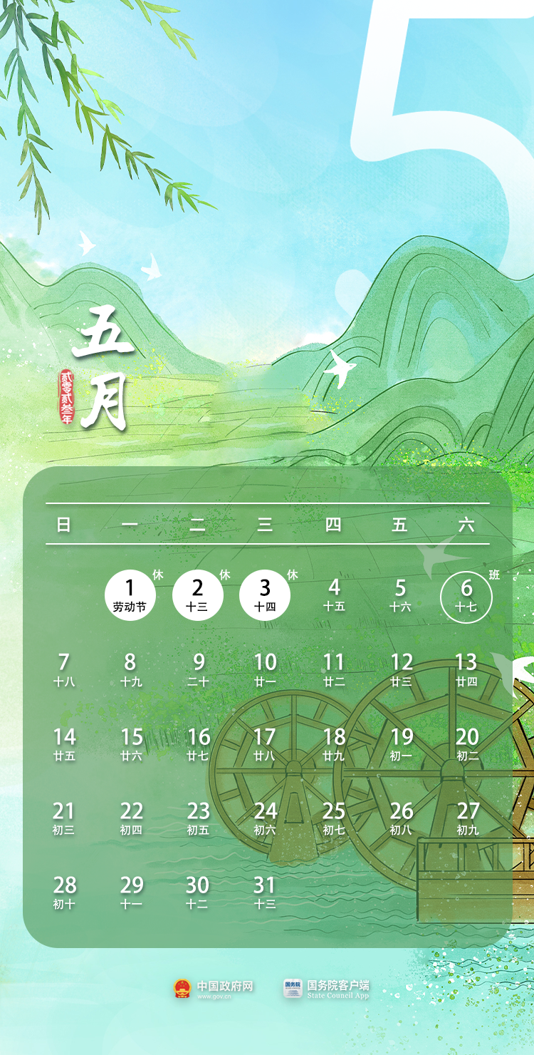 來(lái)自中國(guó)政府網(wǎng)