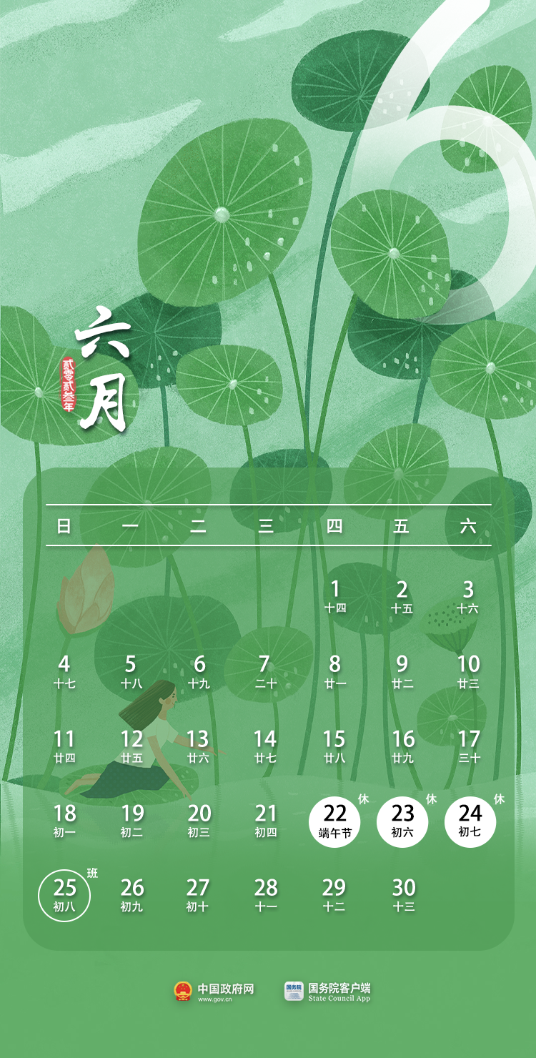 來(lái)自中國(guó)政府網(wǎng)