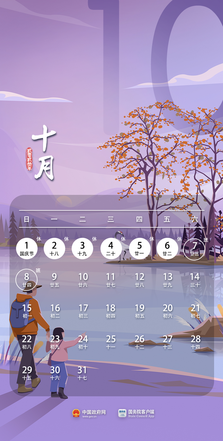 來(lái)自中國(guó)政府網(wǎng)