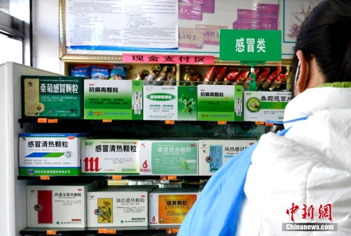 資料圖：藥店工作人員整理店內(nèi)的感冒類藥品。 <a target='_blank' href='/'>中新社</a>記者 李林 攝 　