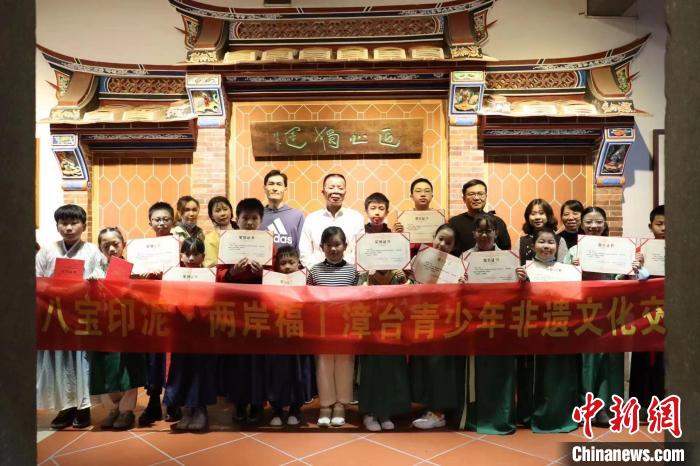 漳臺青少年合影留念。　福建省古厝文化研究會供圖