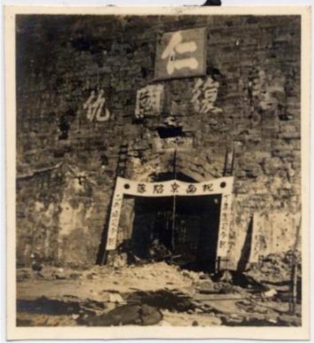 日軍侵占南京后，在中華門掛上了“祝南京陷落”等大幅標(biāo)語。圖源：侵華日軍南京大屠殺遇難同胞紀(jì)念館網(wǎng)站