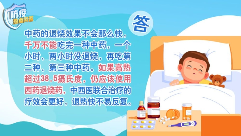 防疫熱點(diǎn)問答｜兒童發(fā)熱咳嗽怎么辦？